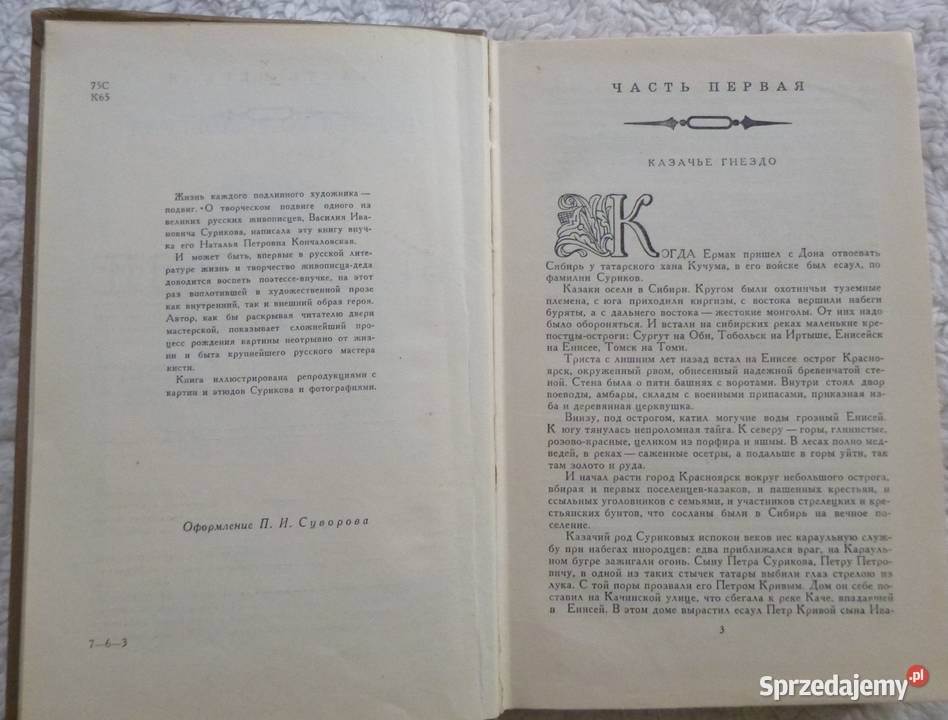 Bezcenny dar Natalia Konczałowska rosyjsku Proza i poezja mazowieckie Warszawa sprzedam