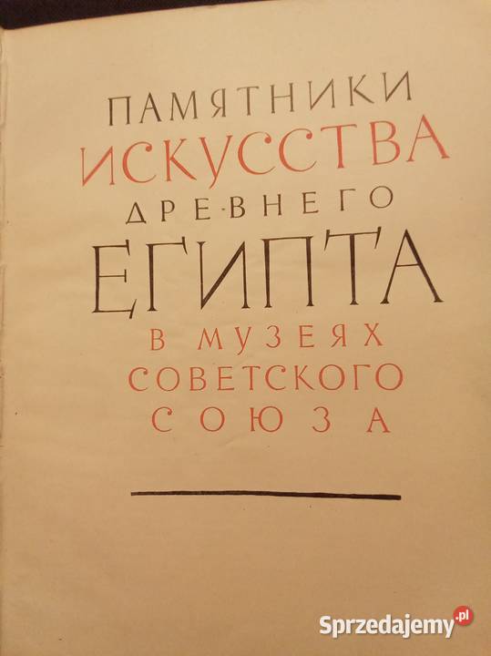 rosy historia, archeologia Warszawa