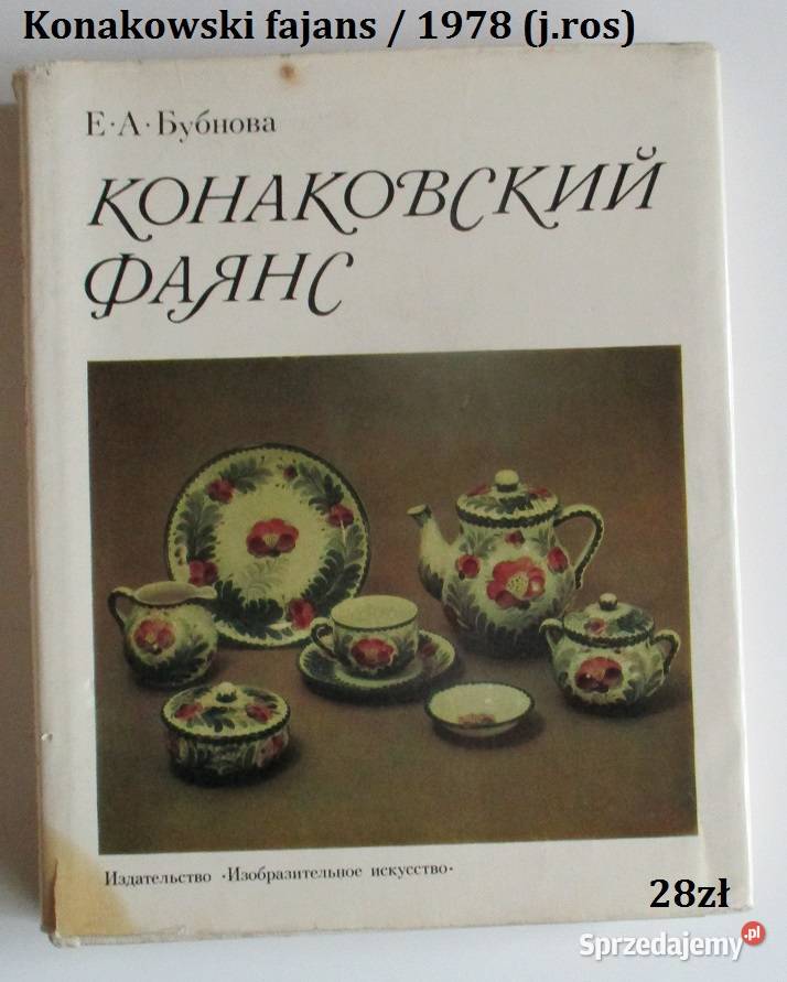 Technologia szkieł gospodarczych WNowotny szkło technika, nauki techniczne Łódź