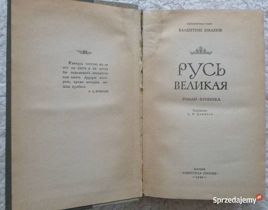 Wielka Ruś Walentin Iwanow rosyjsku Warszawa sprzedam