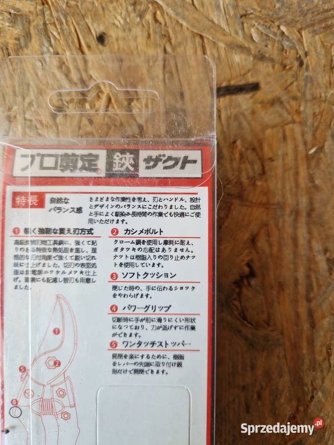 Sekator Ręczny do gałęzi 210 mm Japan steel Głogowa sprzedam