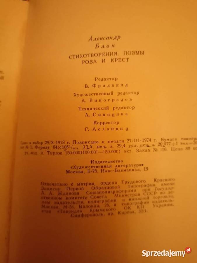 Błok książki Warszawa księgarnia Praga rosyjskie literatura piękna - proza zagraniczna