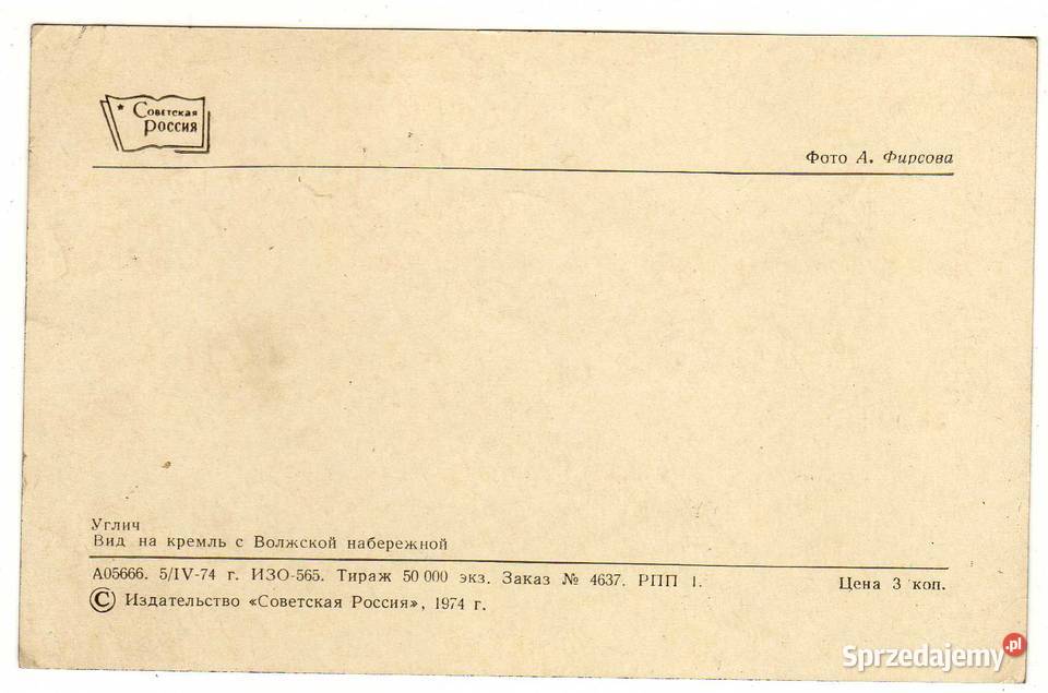 UGLICZ ROSJA POCZTÓWKA