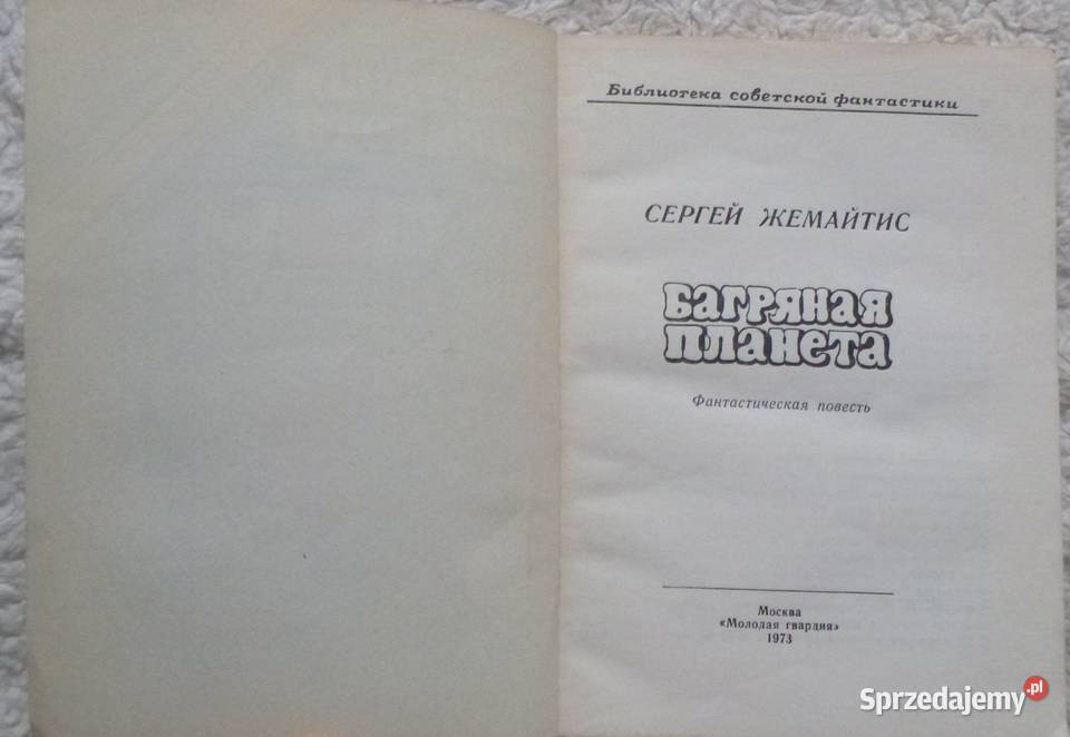 Purpurowa planeta Siergij Żemajtis rosyjsku Warszawa