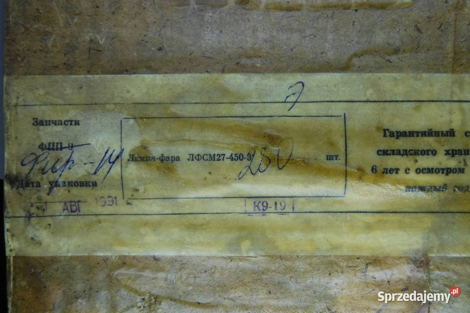 ŁFSM27450250 Lampa reflektorowa samolotu Otwock