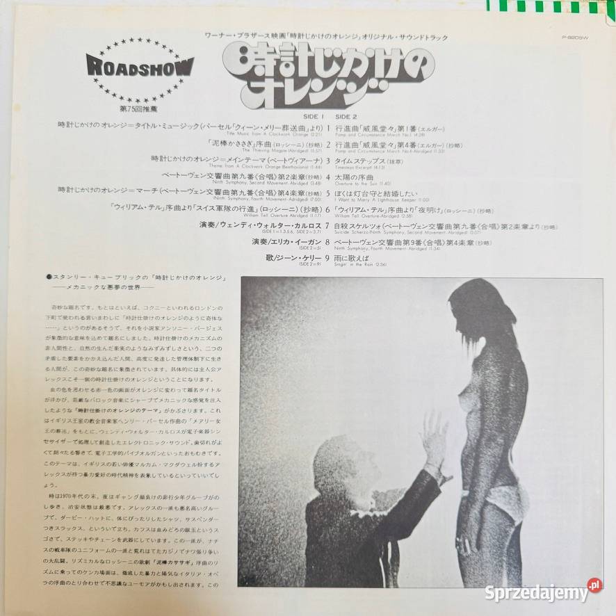Stanley Kubrick Clockwork Orange NMEX Japan Obi Gdynia