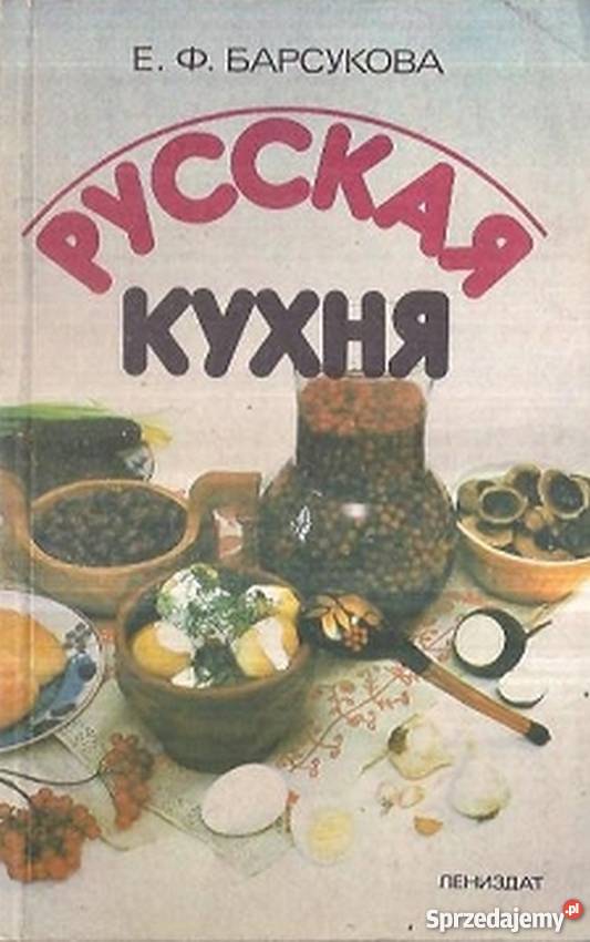 RUSSKAJA KUCHNIA kuchnia, potrawy Poradniki, albumy i reportaże Gorzów Wielkopolski