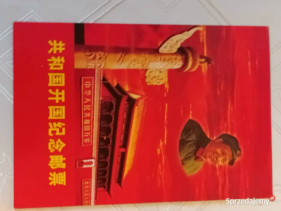 zestaw znaczków chińskich Filatelistyka Gliwice