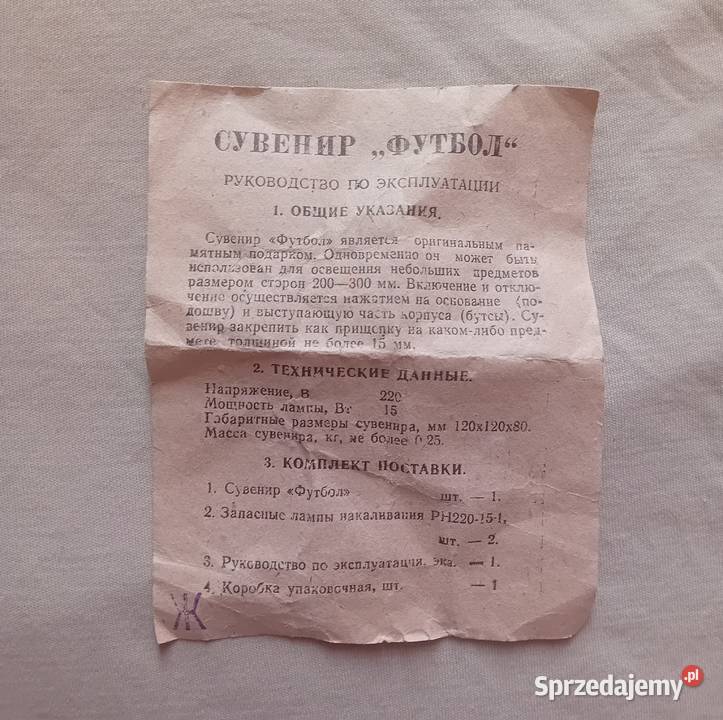 Lampka elektryczna pamiątka sportowa z CCCP 1977 Koźminek
