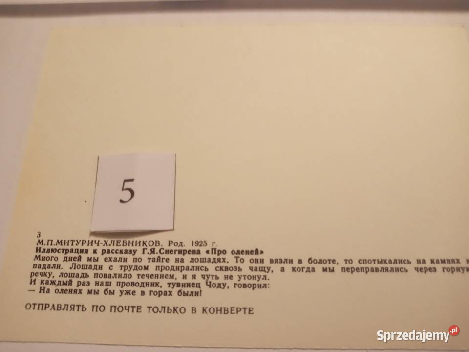 POCZTÓWKI USSR ZESTAW 45 B