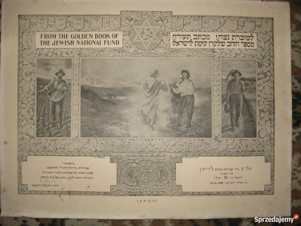Żydowski Fundusz Narodowy 1958r Skierbieszów