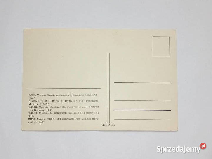 Pocztówka z Olimpiady ZSRR z lat 80tych śląskie Dąbrowa Górnicza