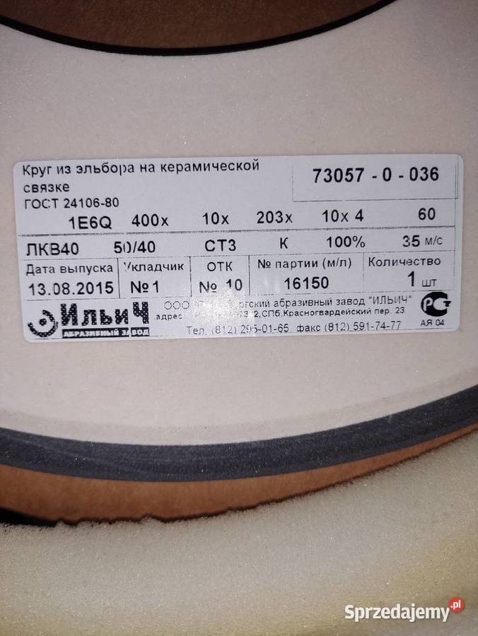 Ściernica borazonowa diamentowa 300400
