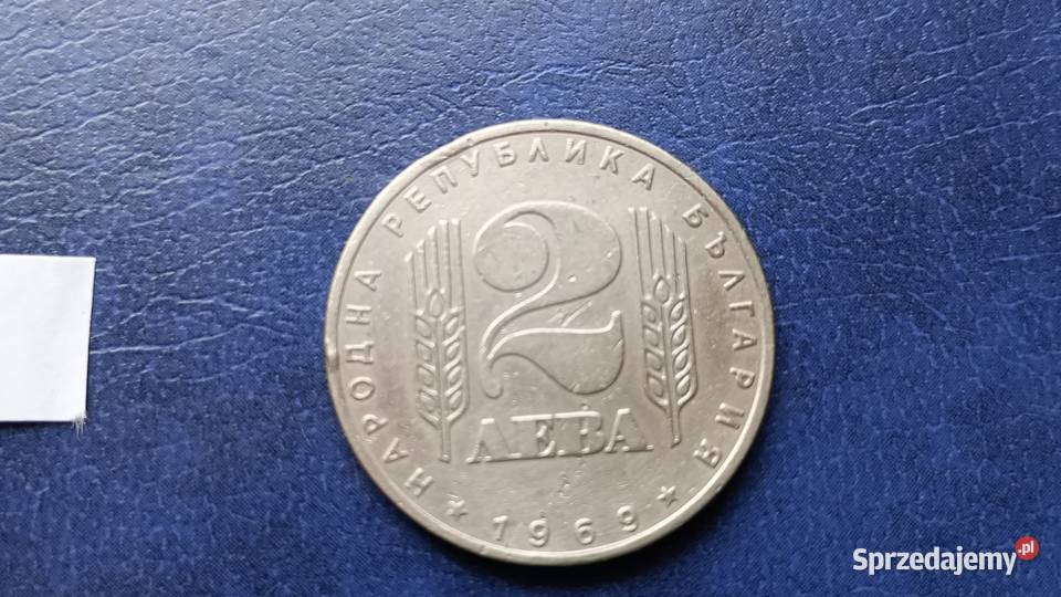 Stare monety 2 lew 1969 Bułgaria Lesko