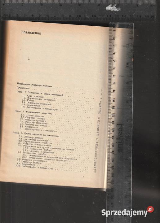 D Meyera Teoria relacyjnych baz danych