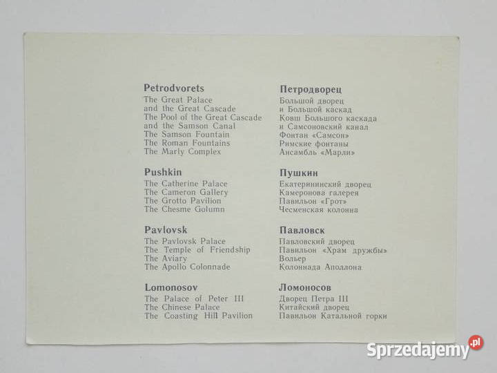 Widokówka z Leningradu z lat 8090tych śląskie Dąbrowa Górnicza