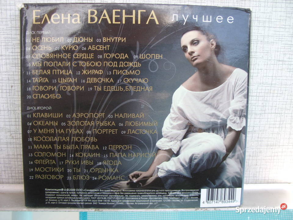 POP CD ELENA WAJENGALEPIEJ ŁUTSZE Wołów