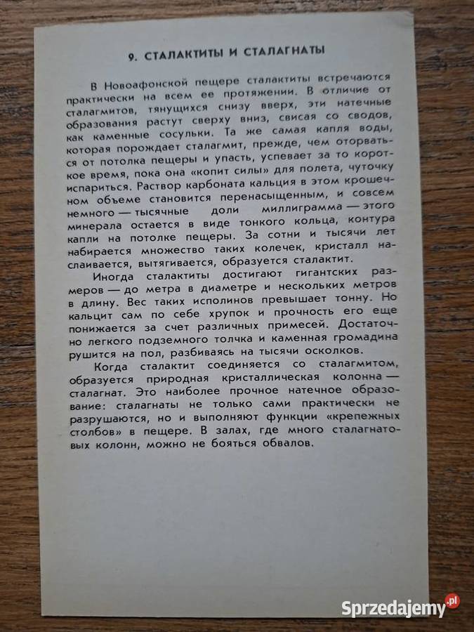 Podziemne pałace Nowego Afona pocztówki 17 sprzedam