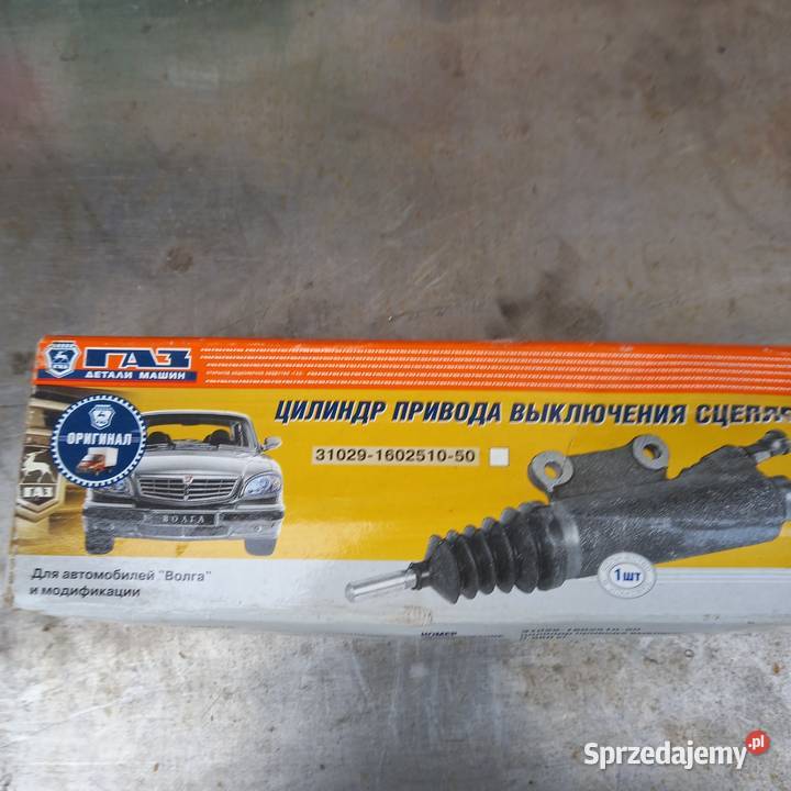 SIŁOWNIK SPRZĘGŁA WYSPRZĘGLIK GAZELA