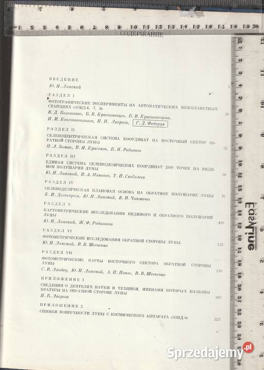 Atlas odwrotna strona księżyca część 3 twarda Pruszków