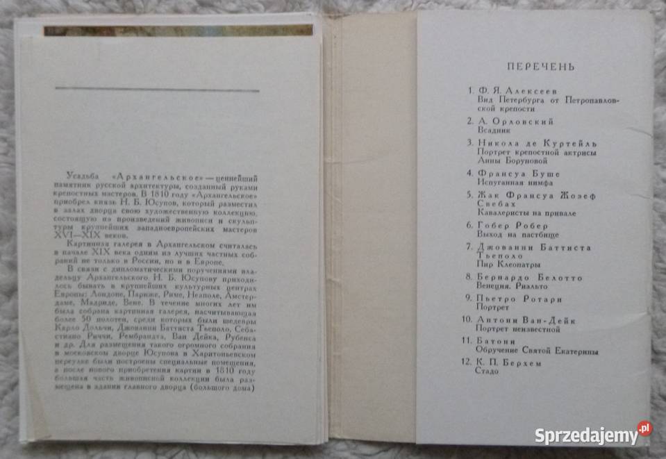 Rosyjskie pocztówki 1968 kpl 12 Pałac