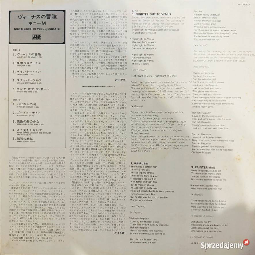 Boney M Nightflight To Venus EXEX Japan Obi LP Gdynia