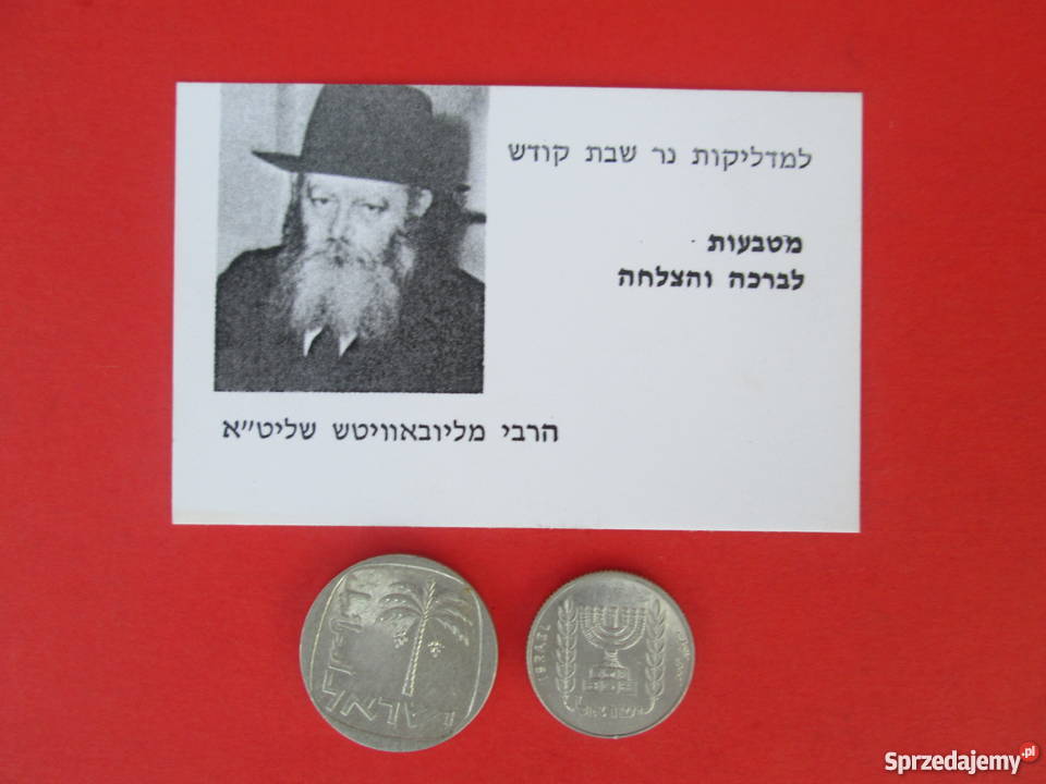 6 RABBI MENACHEM MSCHNEERSON Lubavitch Judaica Skierbieszów sprzedam