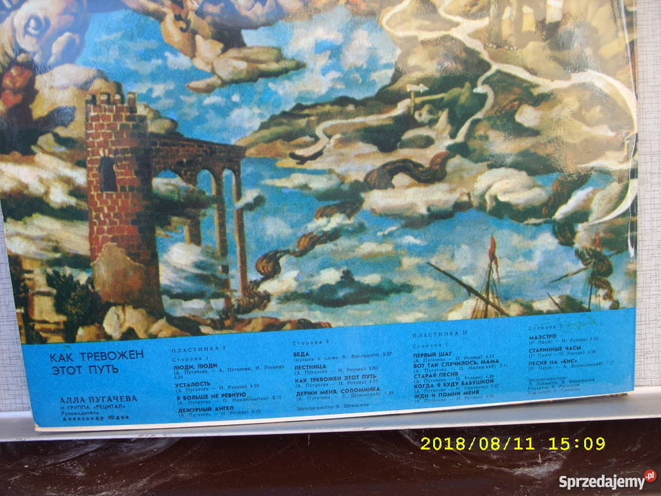 Ballada LP ALLA PUGACHEVAHOW DISTURBING 2 LP Wołów