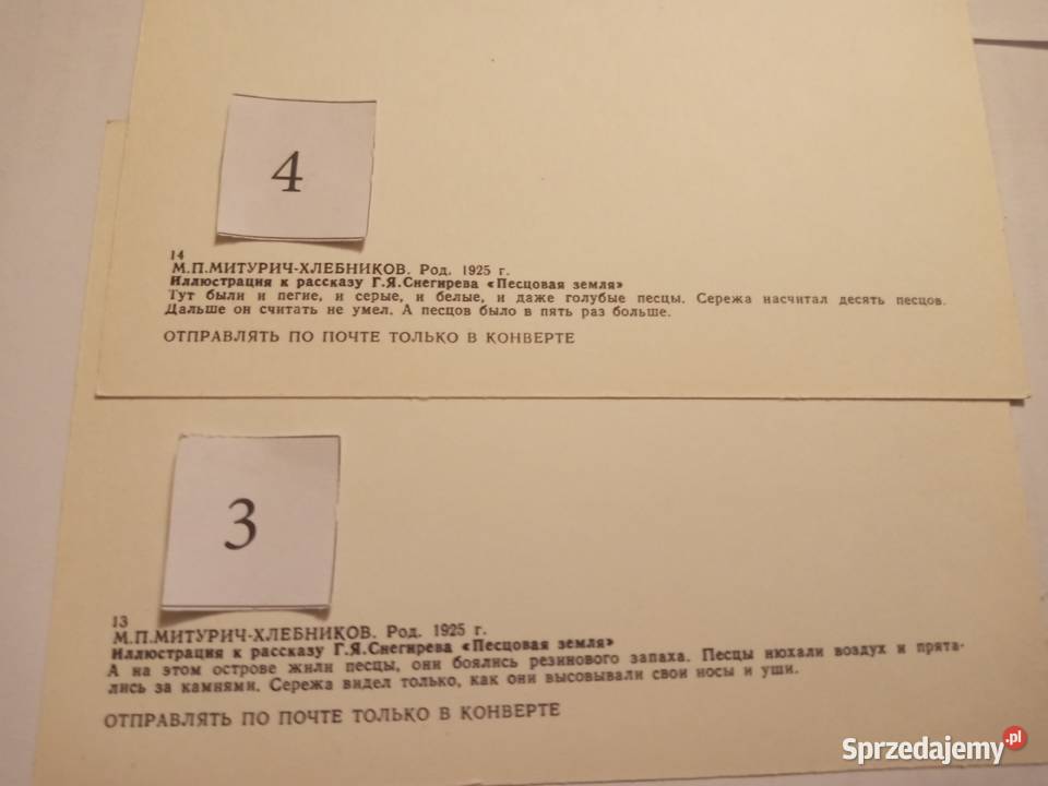 POCZTÓWKI USSR ZESTAW 45 D Pocztówki i karty telefoniczne Szczecinek