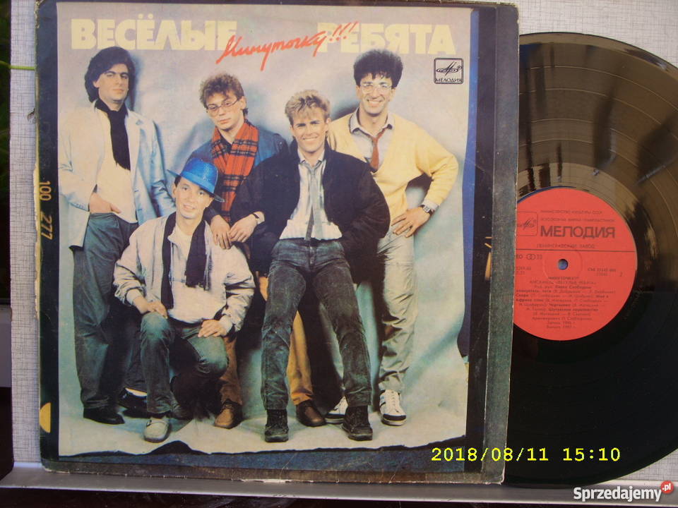 Pop LP VIESIOLYJE REBJATAMINUTOCZKU Wołów