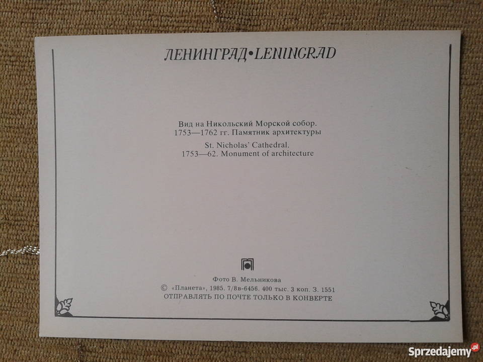 LENINGRAD SOBÓR ŚW MIKOŁAJA NAZYWANY MORSKIM Piszczac