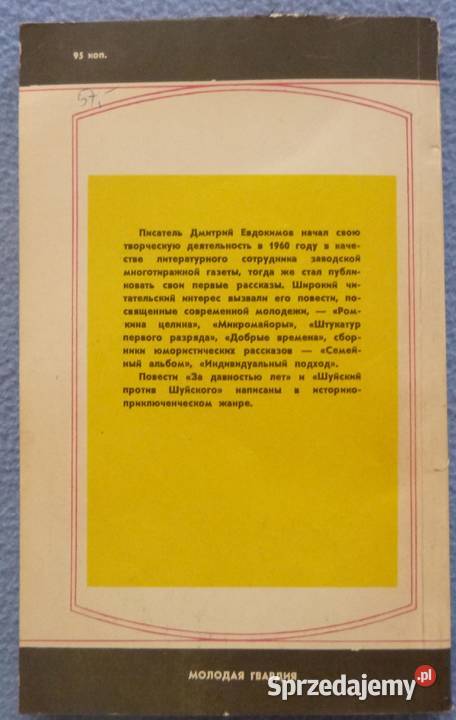 Przedawnione lata Dmitrij Jiewdokimow rosyjsku Proza i poezja Warszawa sprzedam