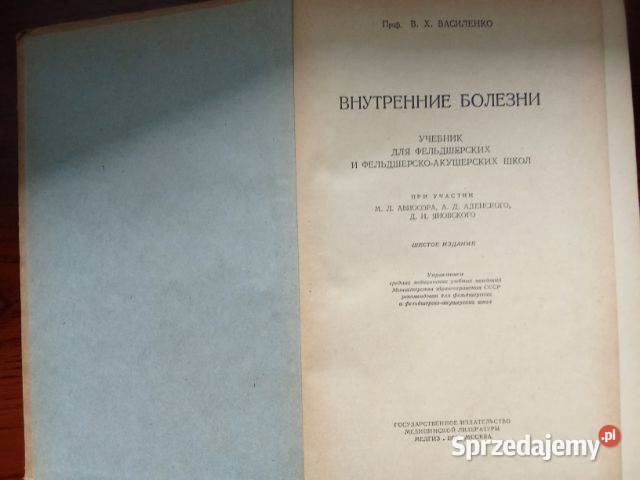 Choroby wewnętrzne Wasilienko 1950 rosyjski Łódź