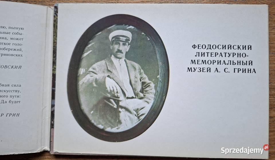 Fieodozja Krym muzeum Grina pocztówki 16 sprzedam