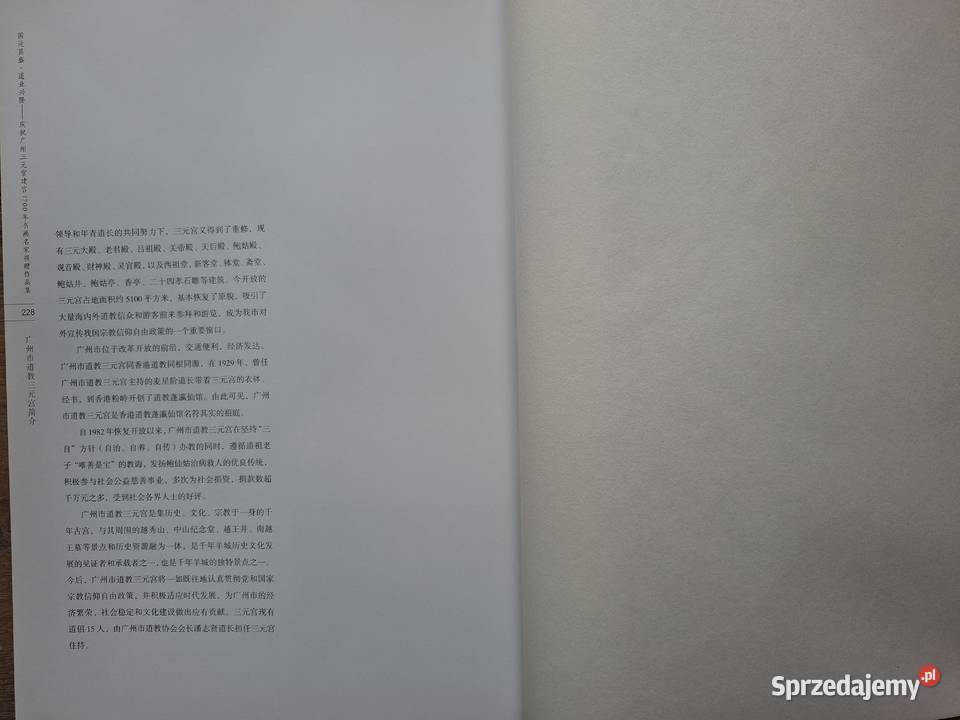 Zbiór dzieł chińskich artystów malarzy i sztuka, kultura i etnologia małopolskie Kraków