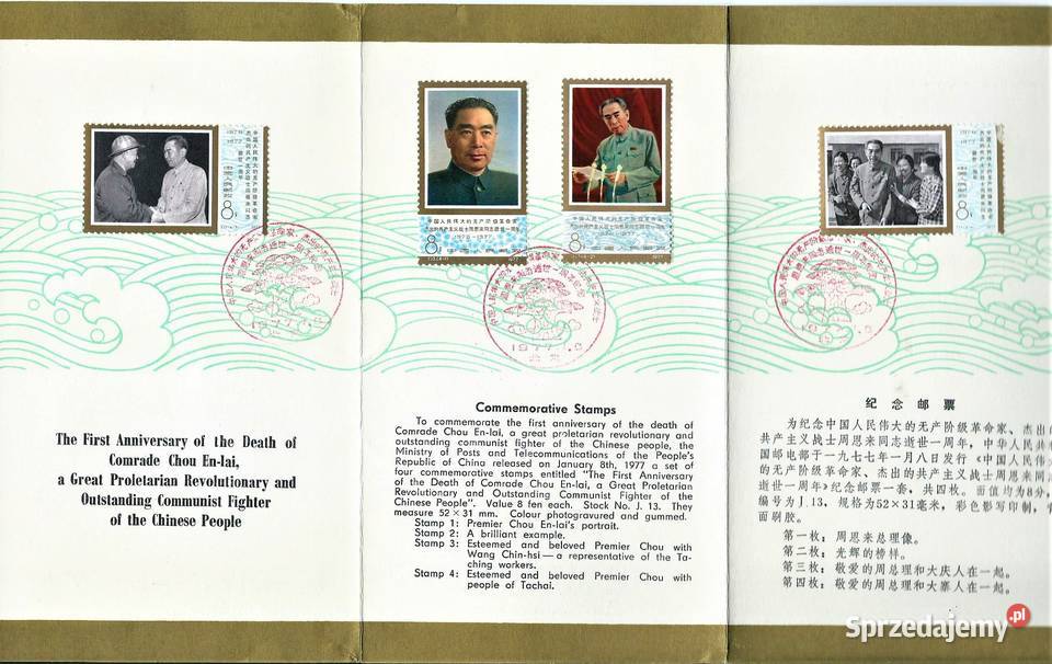 CHINY 1977 FOLDER kompletna seria WYSYŁKA Człuchów sprzedam
