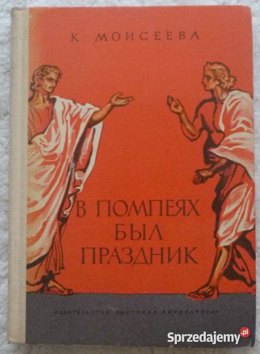 W Pompejach było święto Klara Moisiejewa Rok wydania 1972 Warszawa