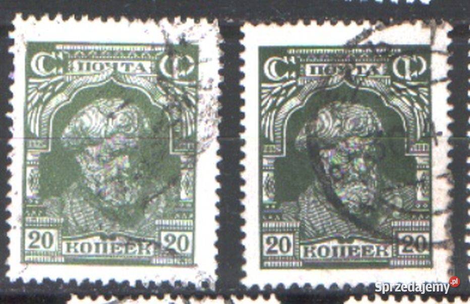 Zn ZSRR Mi 349a b kas 1927 śląskie