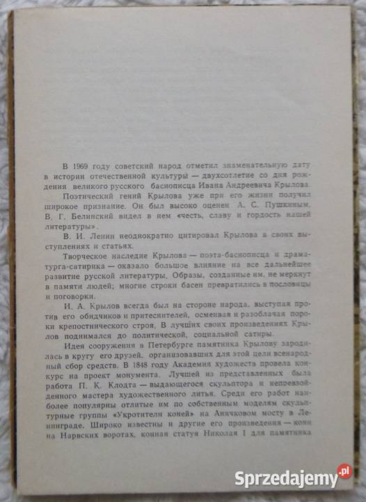 Rosyjskie pocztówki 1969 kpl 8 Pomnik Iwana sprzedam