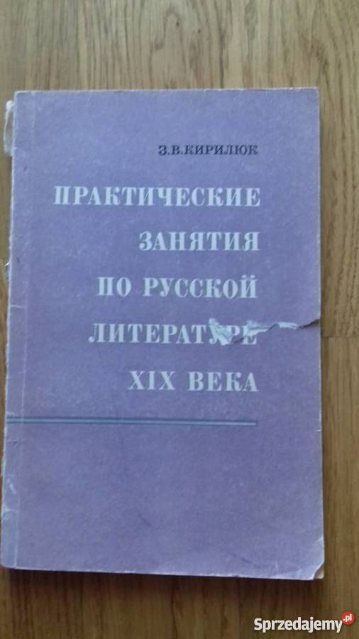 Zajęcia praktyczne z literatury rosyjskiej XIX w,Z.W.Kiryluk