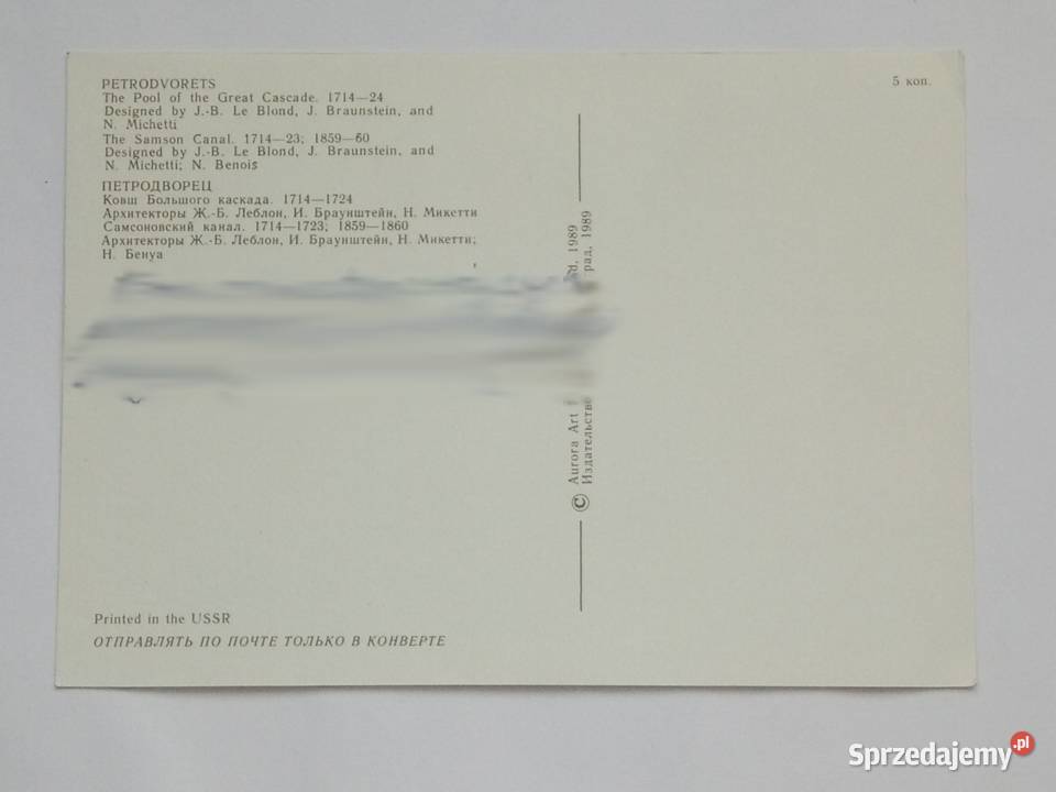 Pocztówka Petrodvorest z USSR z lat 80tych XX w Dąbrowa Górnicza