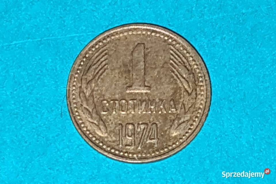 1 Stotinka 1974r Moneta Starocia