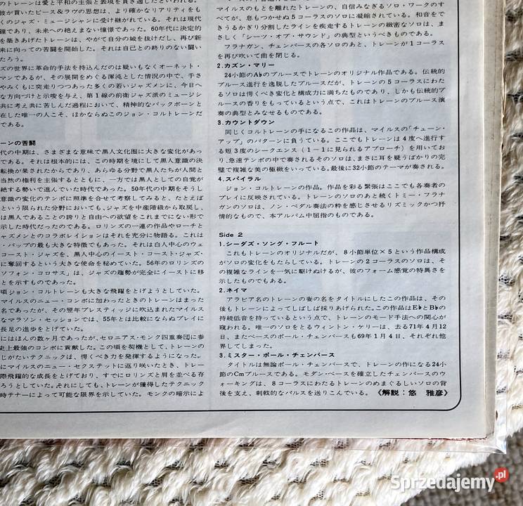 John Coltrane Giant Steps Szczecin