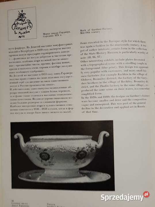 Stary Rosyjski fajans z sygnaturami Rok wydania 1973 Poradniki, albumy i reportaże Łódź