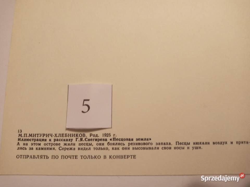 POCZTÓWKI USSR ZESTAW 45 C Szczecinek