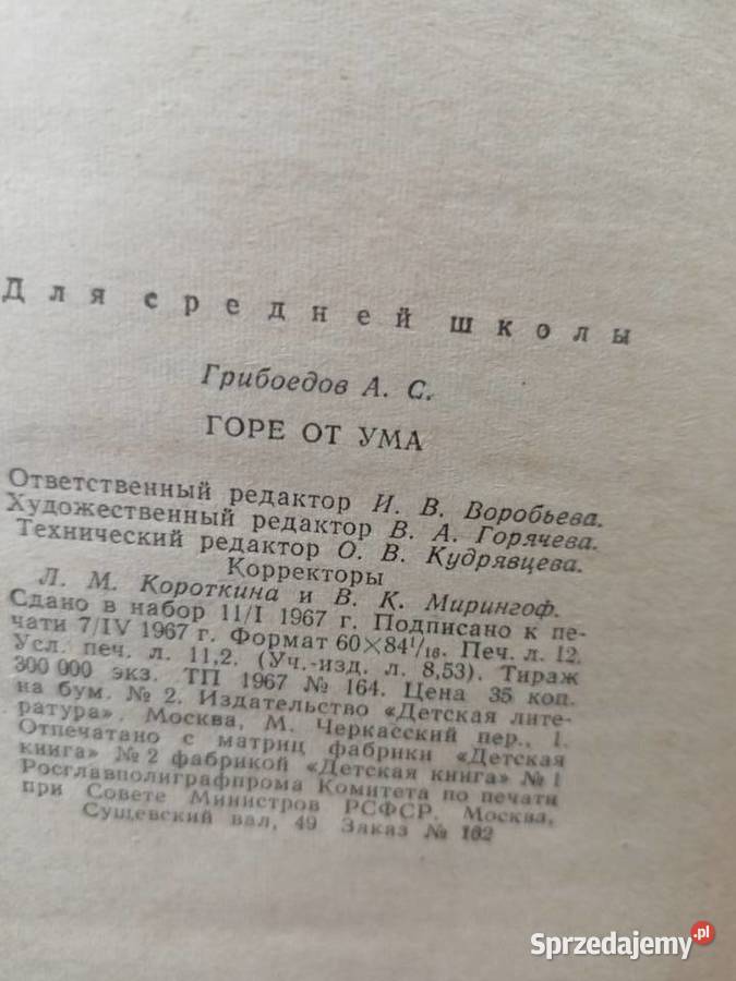 Gore ot Uma książki Warszawa księgarnia Praga