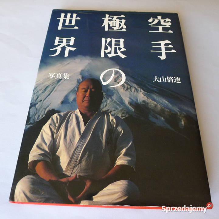 MAS OYAMA Kyokushin Karate Photo Radom