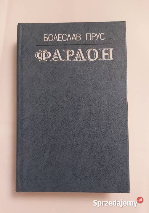 FARAON Bolesław Prus w języku rosyjskim Hajnówka