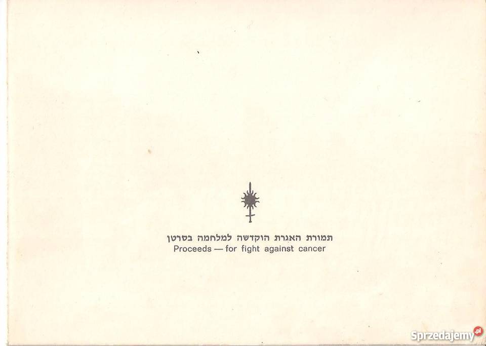 Izrael Jerusalem parada wojskowa 1968 Skierbieszów