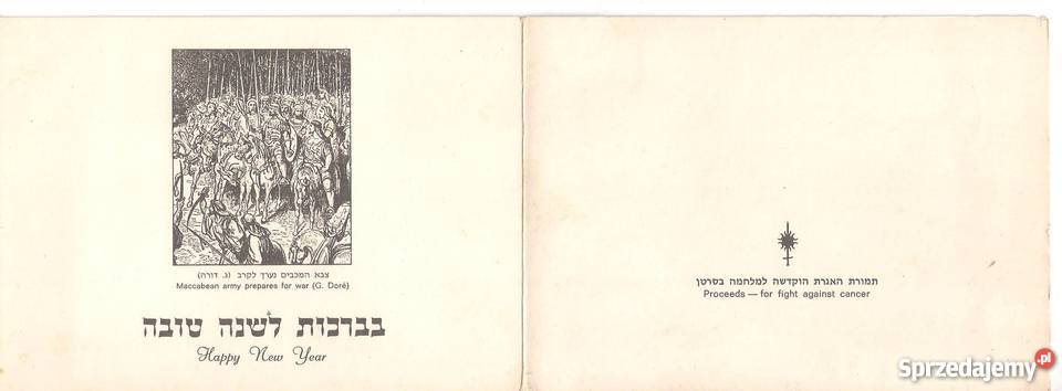 Izrael dzień niepodległości parada wojsk lubelskie Skierbieszów